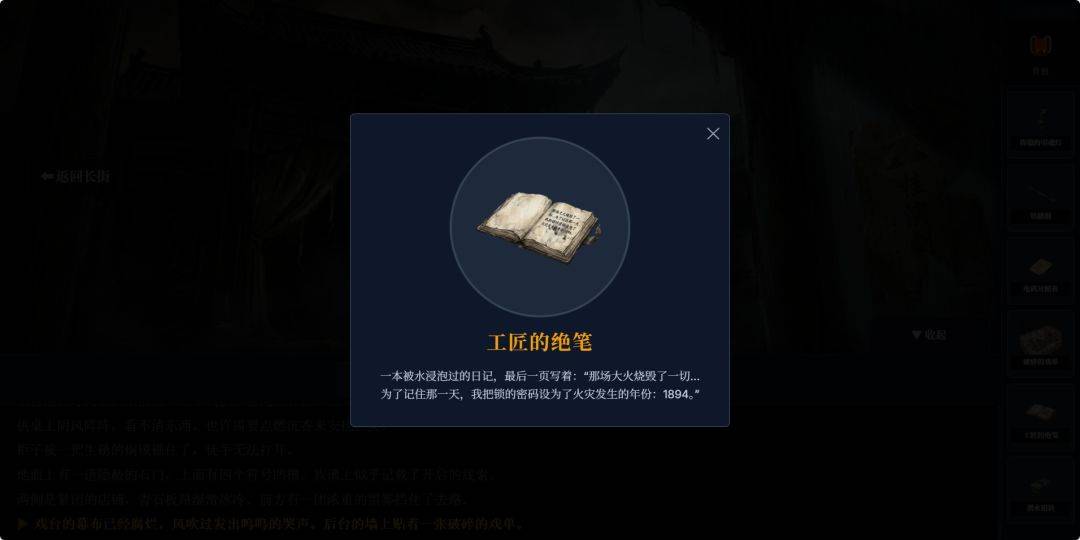 游戏画面截图3