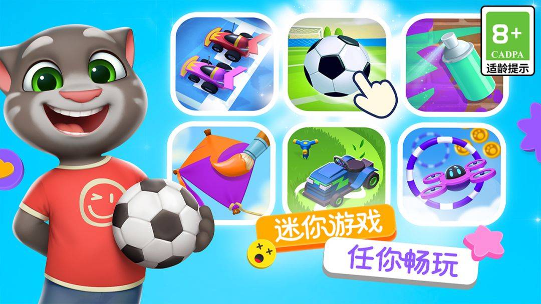 汤姆猫总动员2游戏截图