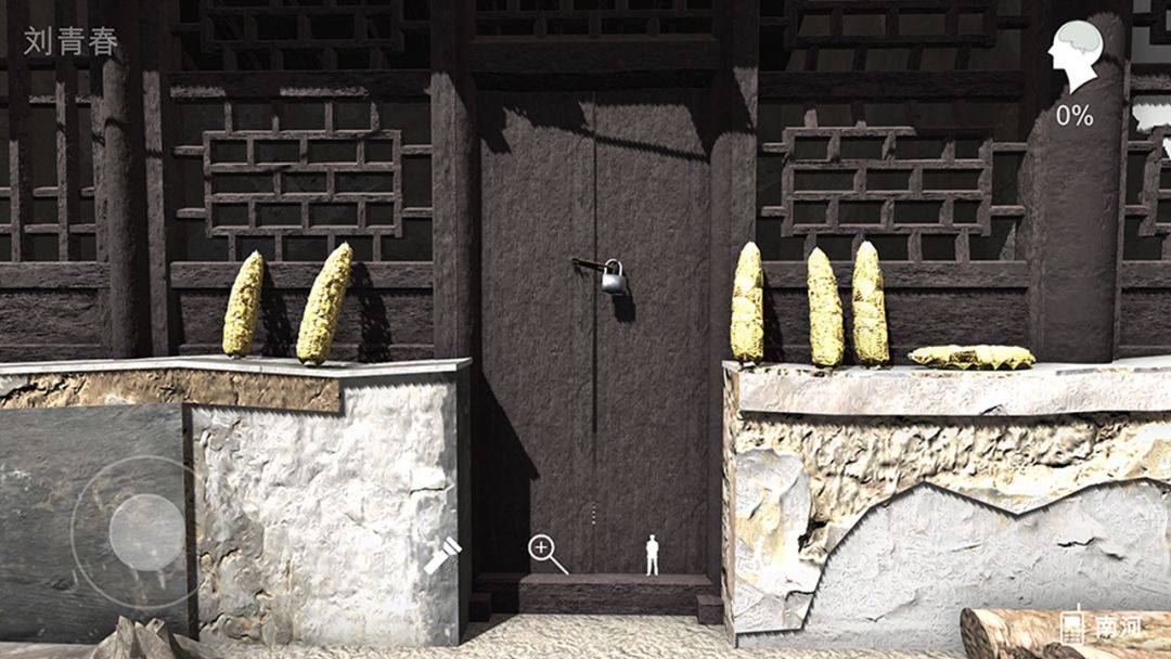 石门村事件游戏截图