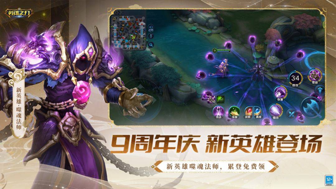 英魂之刃游戏截图