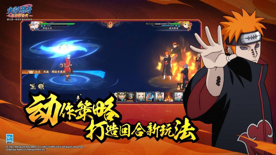 游戏画面截图1