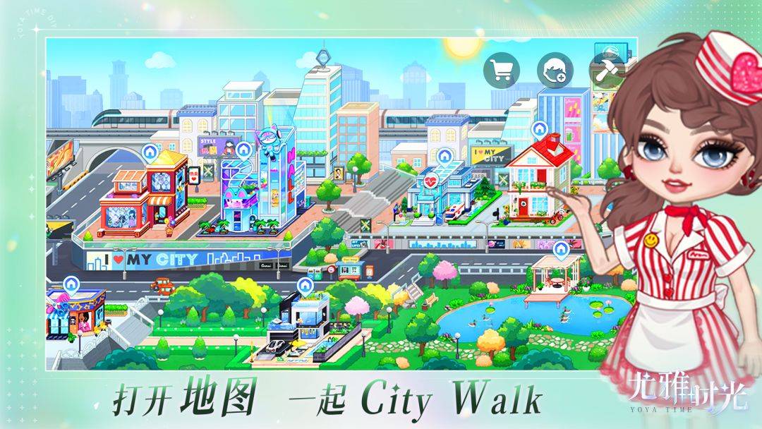 尤雅时光游戏截图