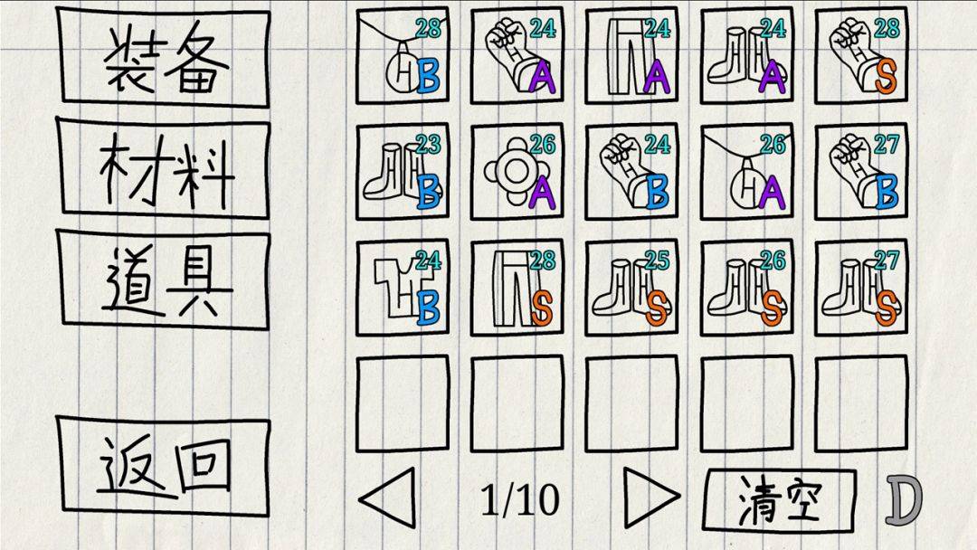 贺井号的奇妙冒险游戏截图