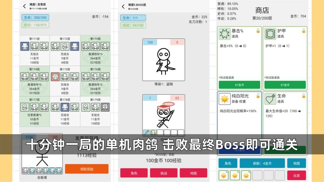 女娲捏人3：融合游戏截图