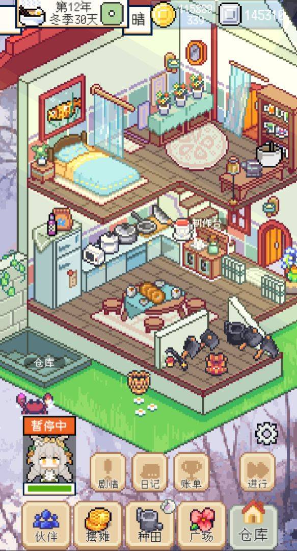 种田高手游戏截图