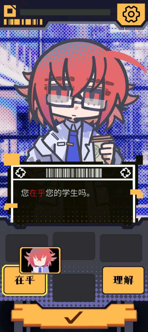 我已阅读并同意游戏截图