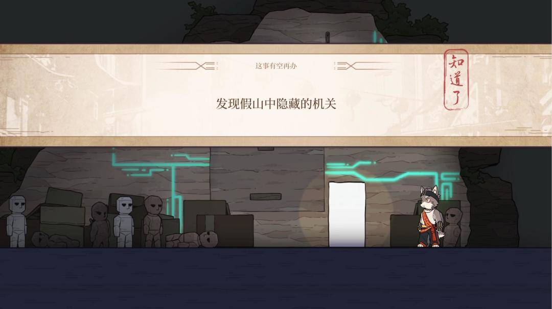 三相奇谈游戏截图