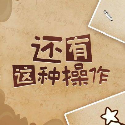 还有这种操作游戏宣传图，展示游戏战斗场景和角色