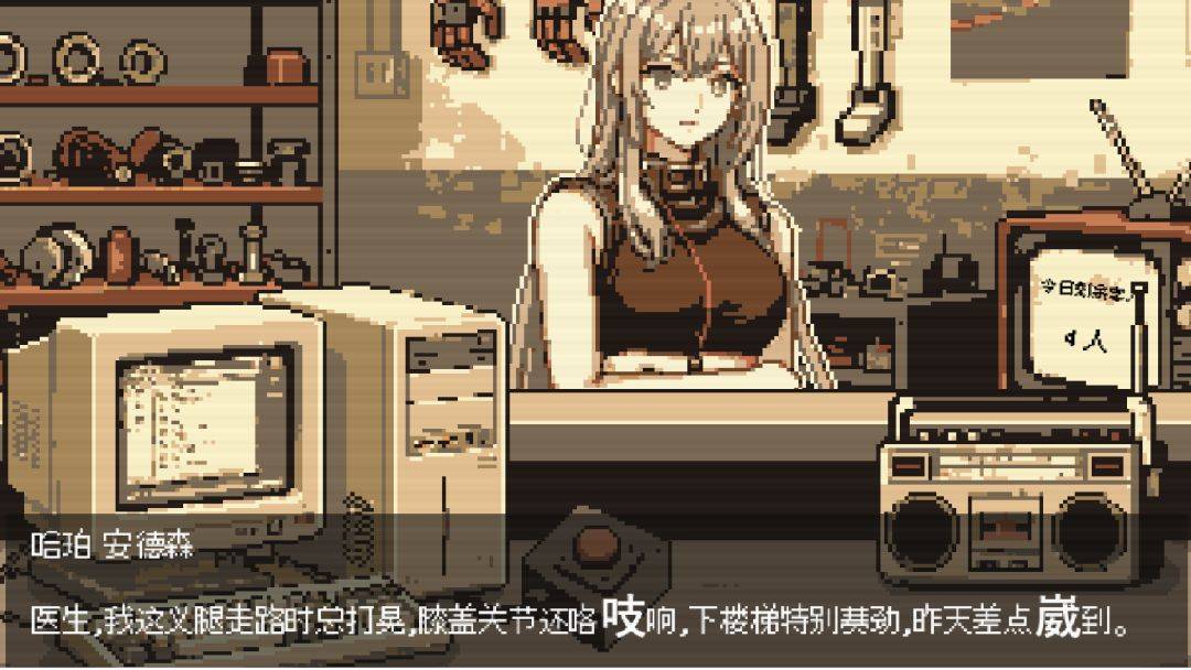 cyberdoctor游戏截图