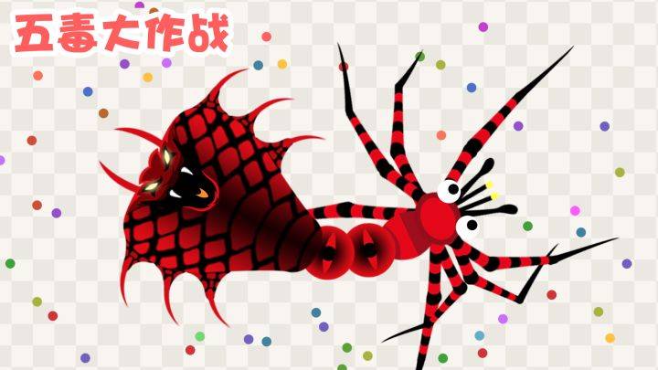 五毒大作战游戏宣传图，展示游戏战斗场景和角色