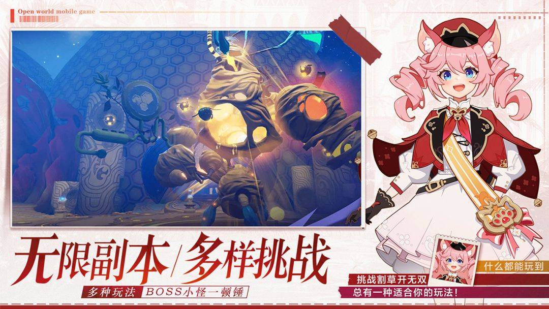 悠星大陆游戏截图