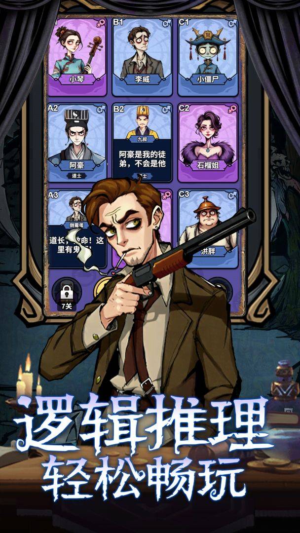 诡话连篇游戏截图