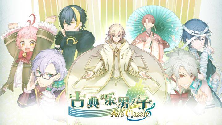 古典乐男子游戏宣传图，展示游戏战斗场景和角色