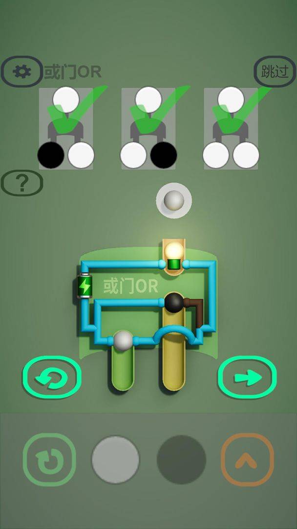 逻辑门游戏截图