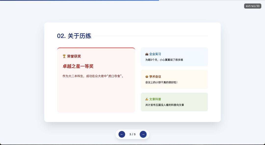 404工位消失事件2.0：冬假游戏截图