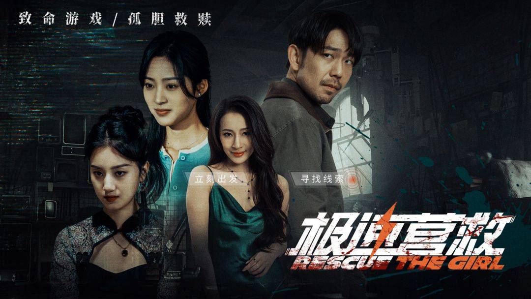 极速营救游戏截图