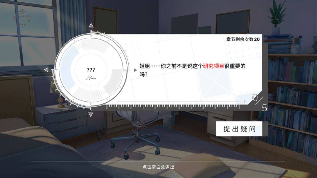 时间对称性破缺游戏截图