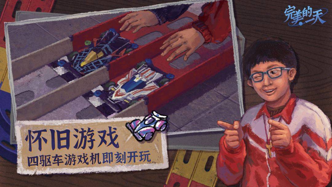 游戏画面截图4