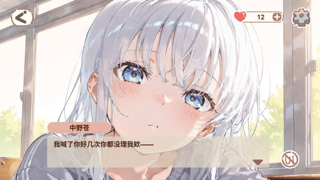 恋爱碎片游戏截图