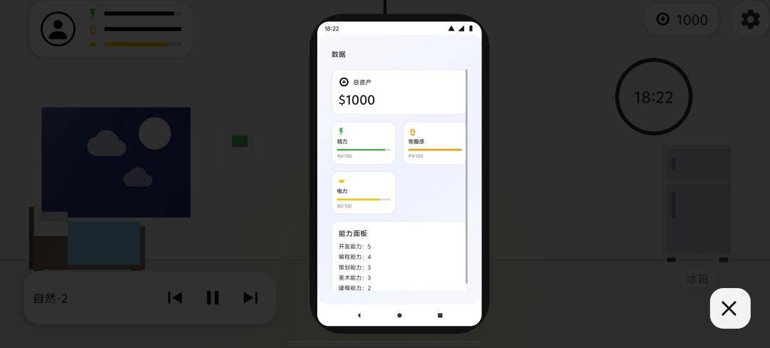 代码人生开发模拟器游戏截图