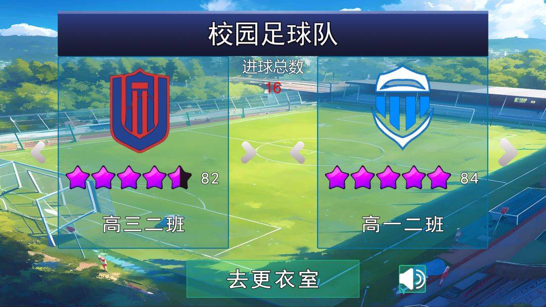 游戏画面截图2