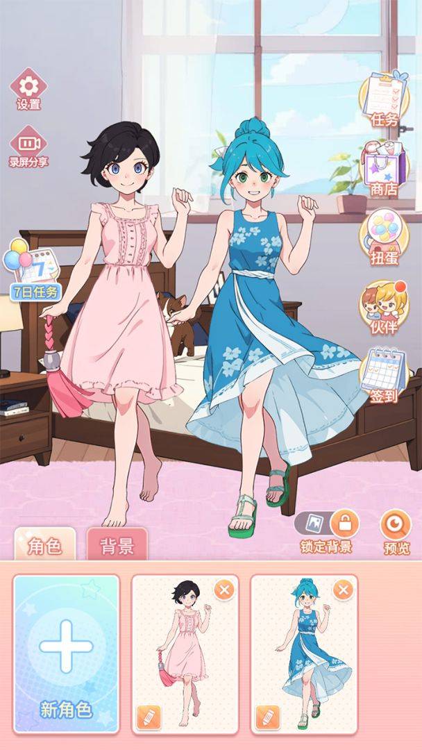 养女儿换装游戏截图