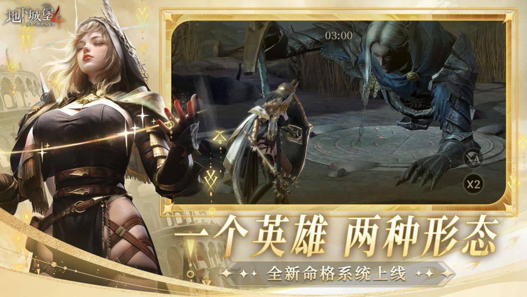 地下城堡4：骑士与破碎编年史游戏截图