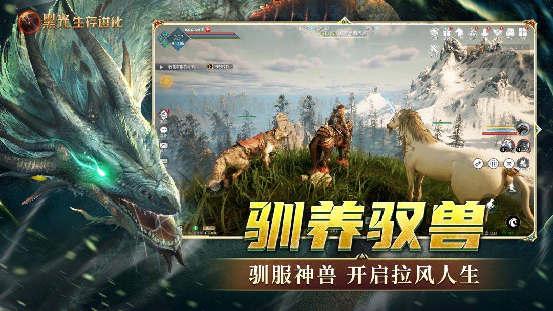 黑光生存进化游戏截图