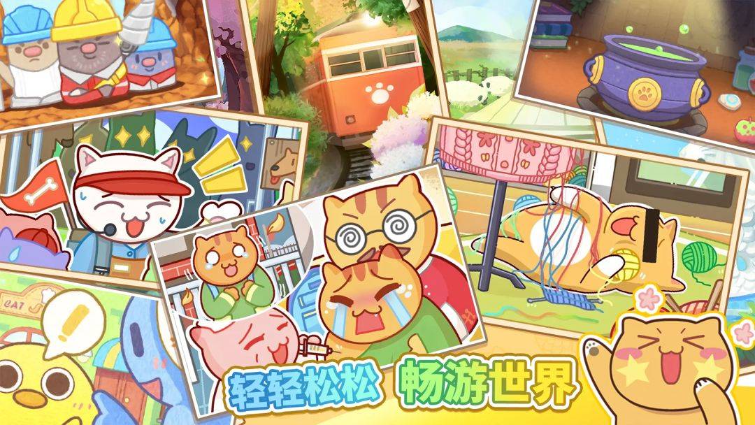 猫旅馆物语游戏截图