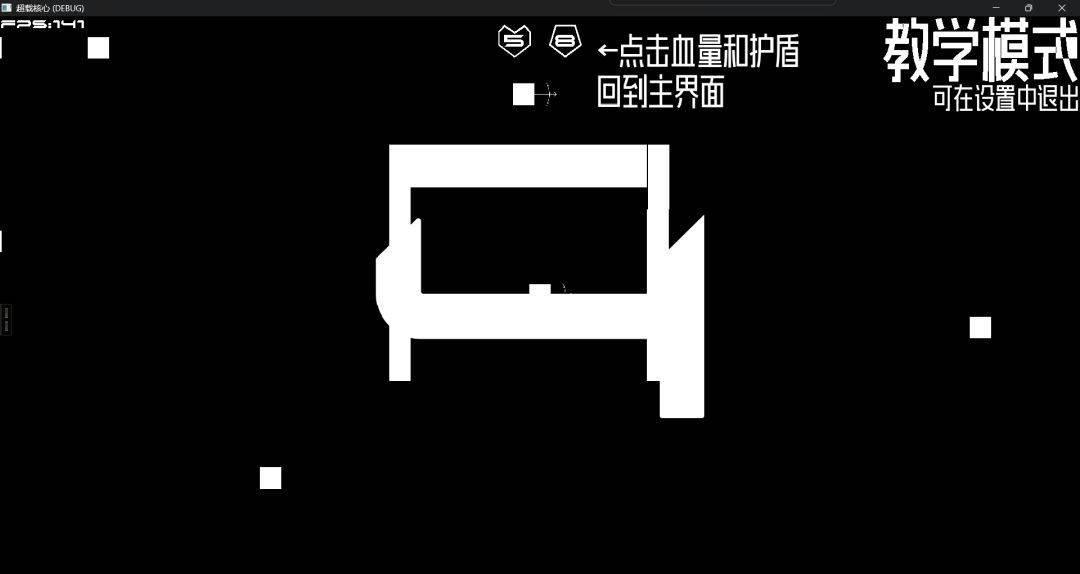 超载核心游戏截图