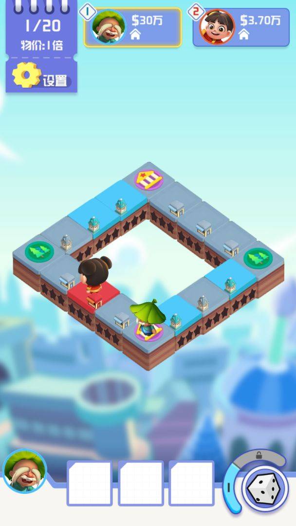 全球大富翁游戏截图