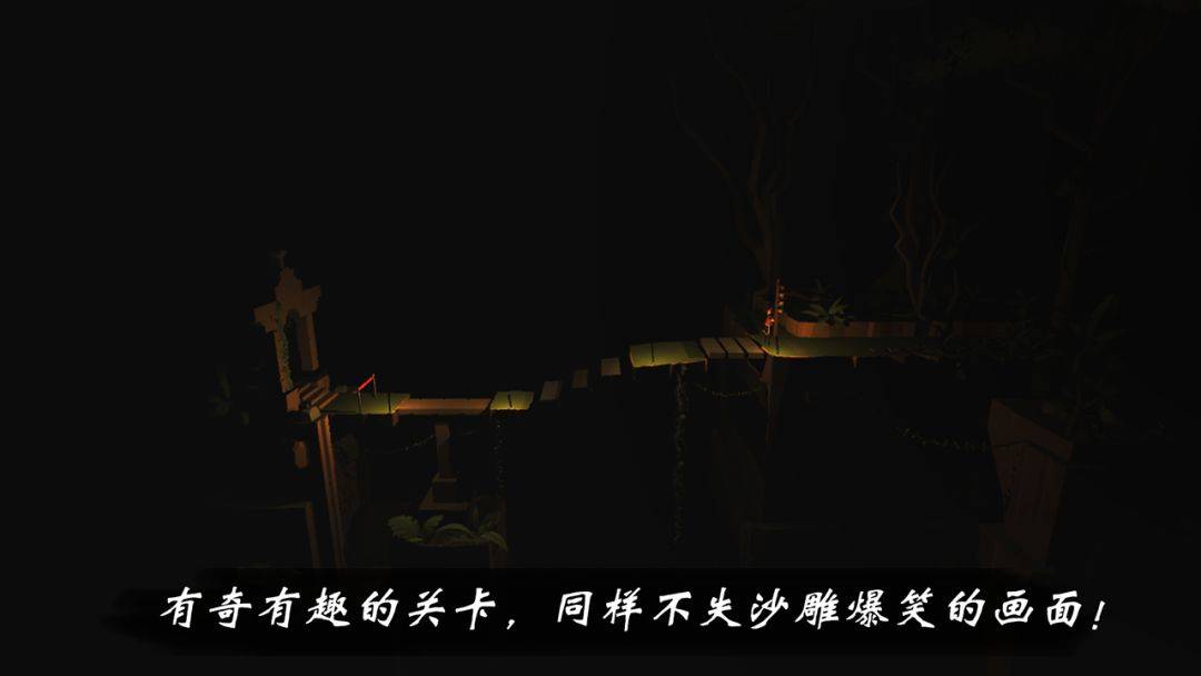 高跷模拟：非遗版游戏截图