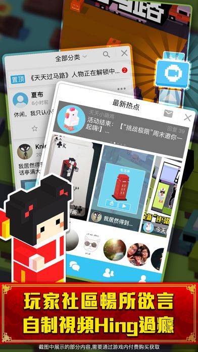 天天过马路游戏截图