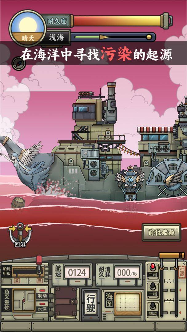 钓鱼佬净化海洋游戏截图