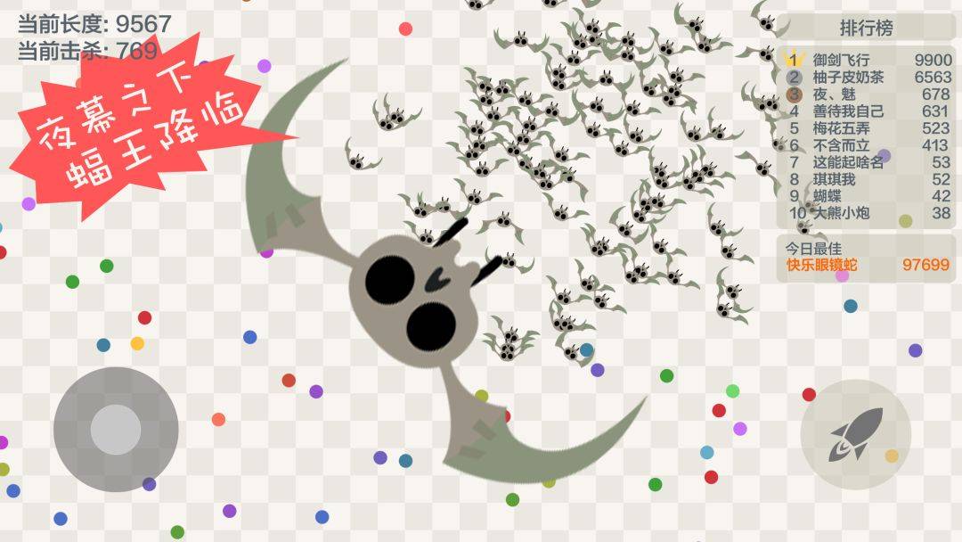 五毒大作战游戏截图