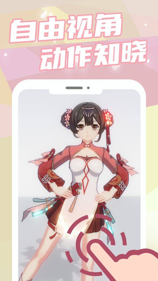 元气健身游戏截图