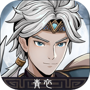 三国志潜龙在渊游戏Logo