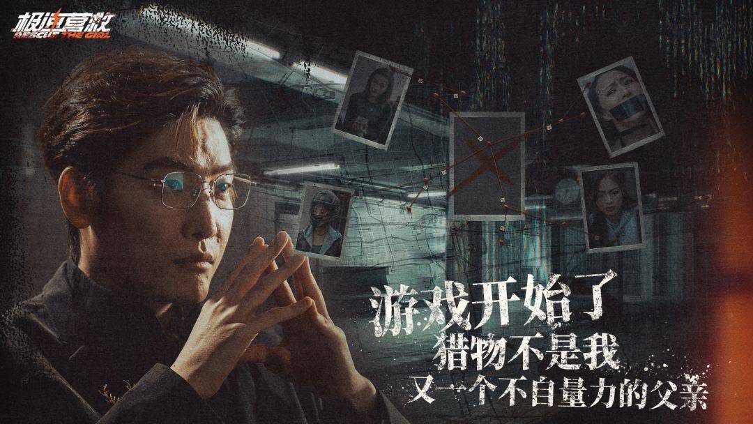 极速营救游戏截图