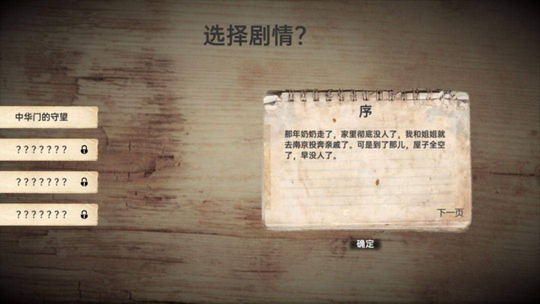 战争日记游戏截图