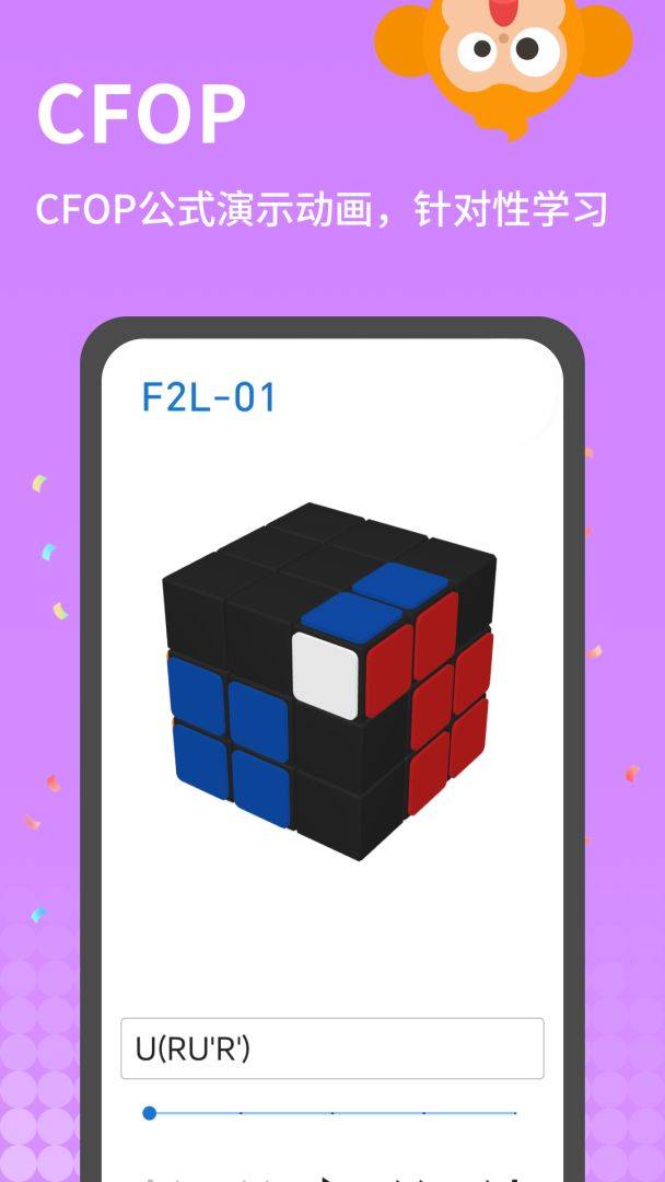 拼魔方游戏截图