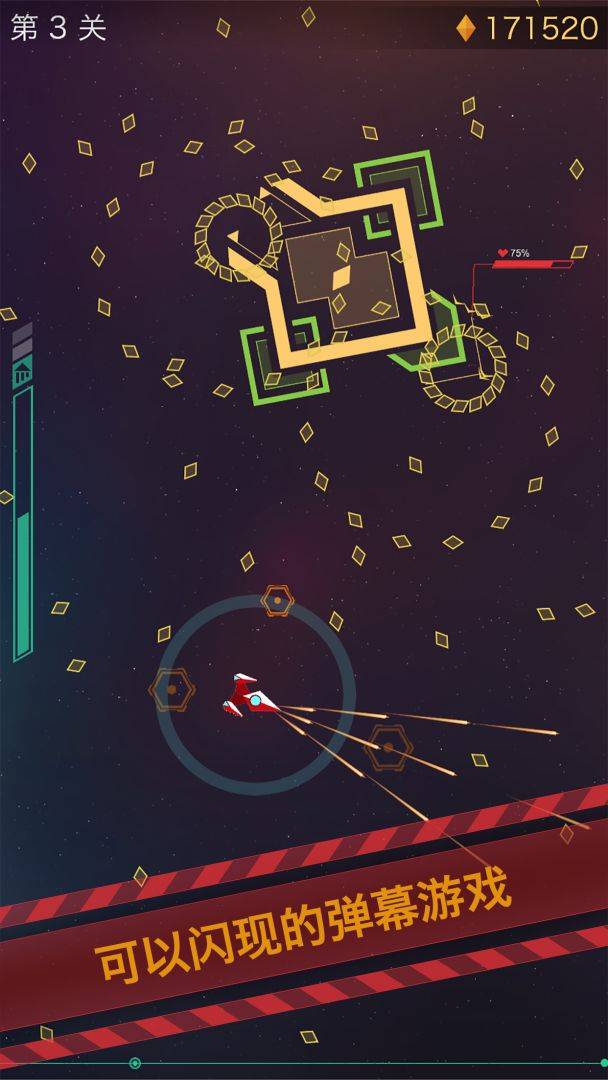 polygons游戏截图