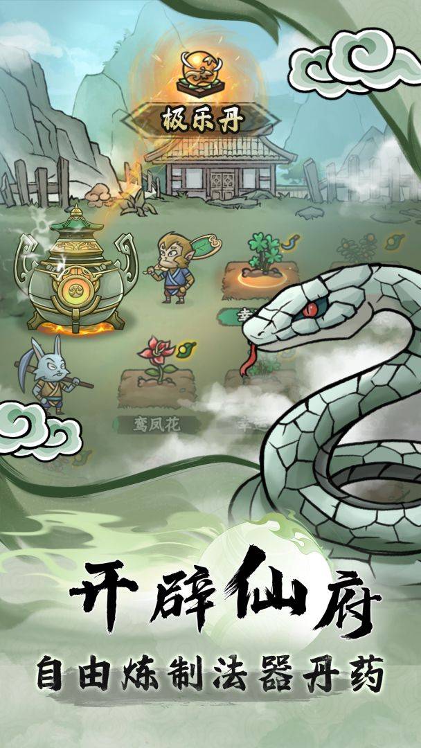 大梦道心录游戏截图