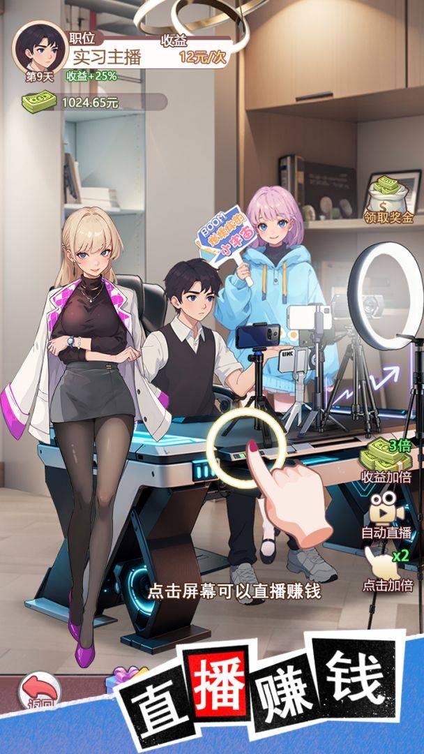 我变成了妹子2游戏截图