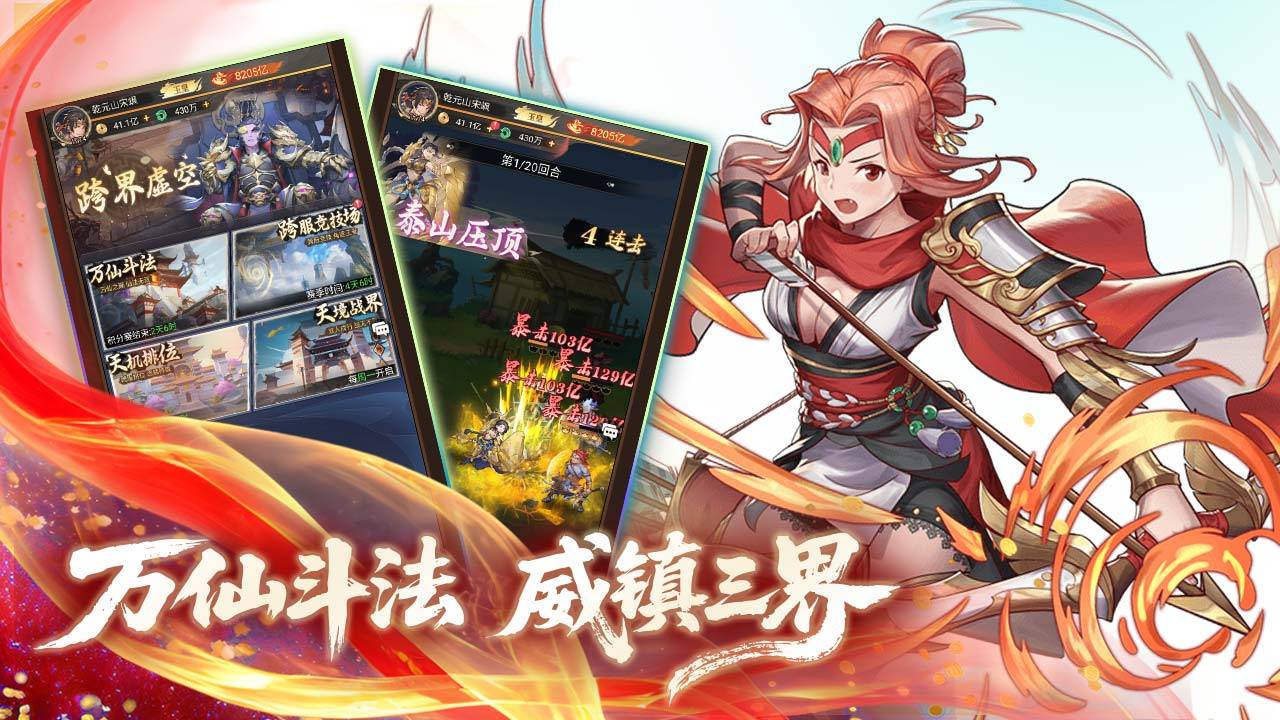 九天绘卷游戏截图