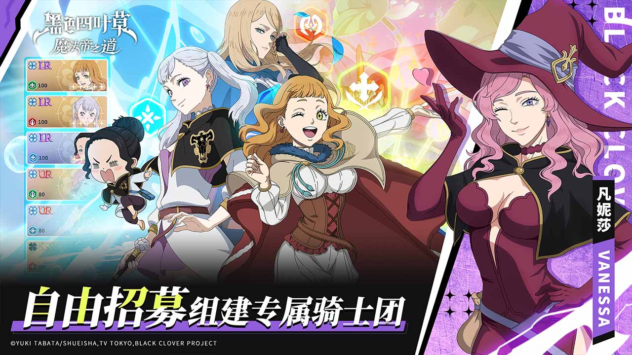 黑色四叶草 魔法帝之道游戏截图