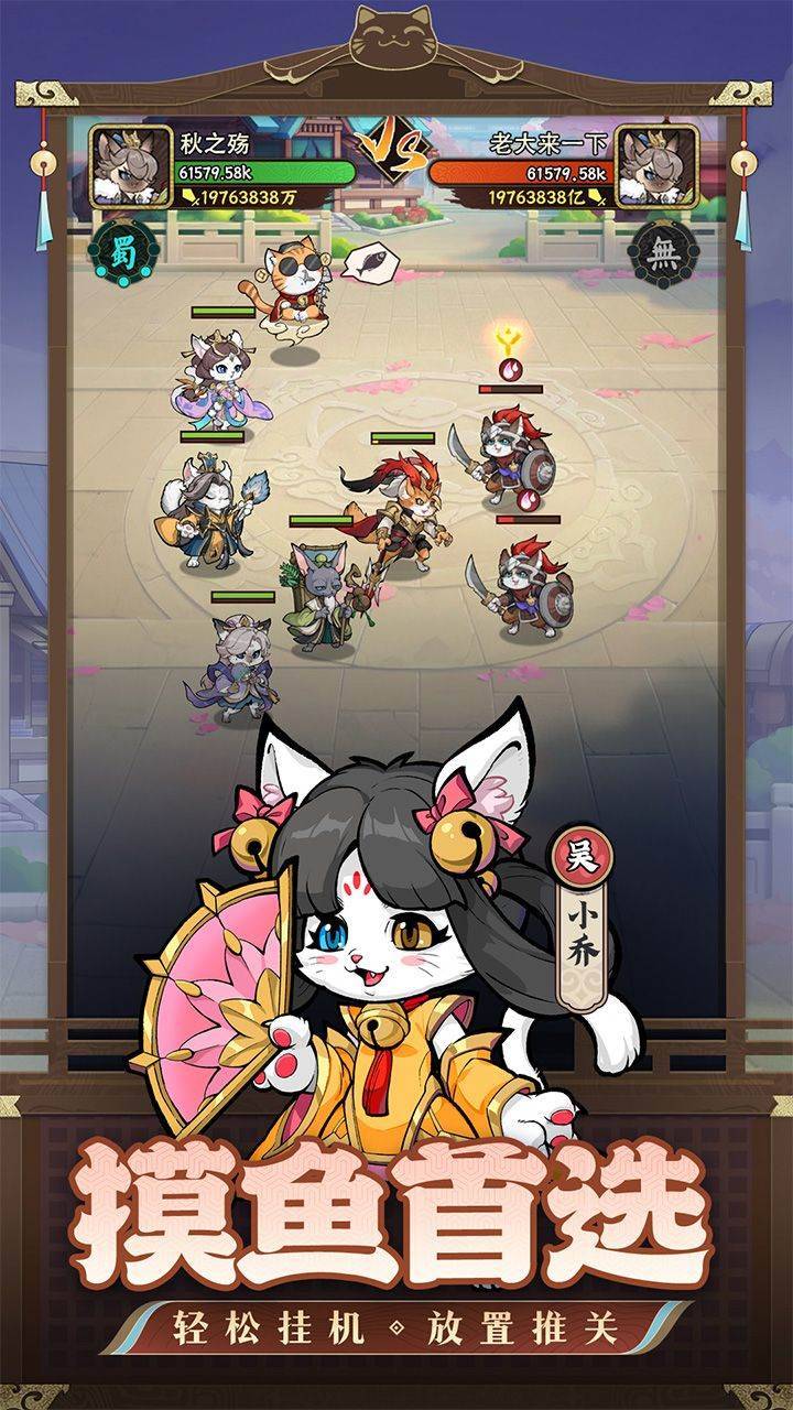 猫狩纪游戏截图