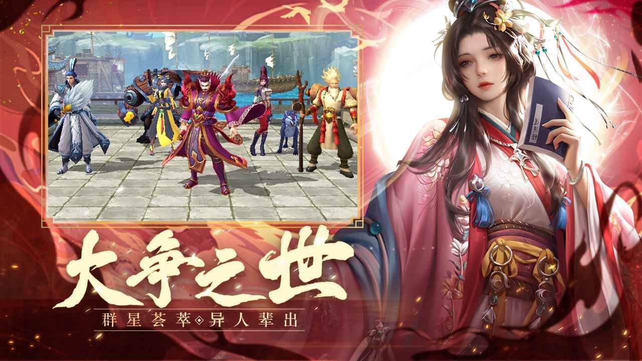 御龙无双游戏截图