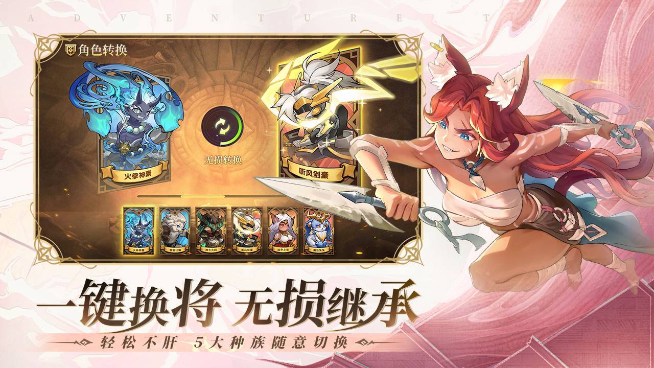 冒险大幻想游戏截图