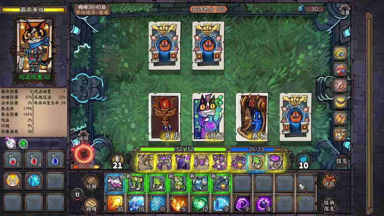 卡牌迷境游戏截图