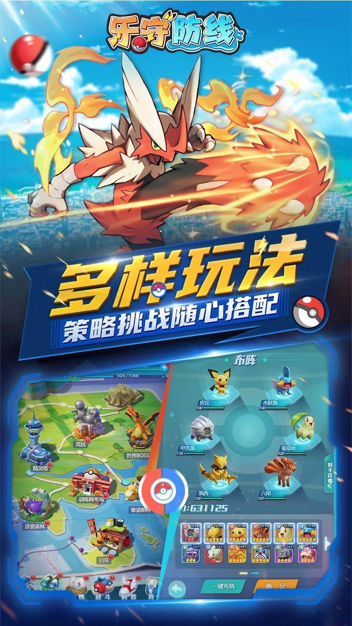 乐守防线游戏截图